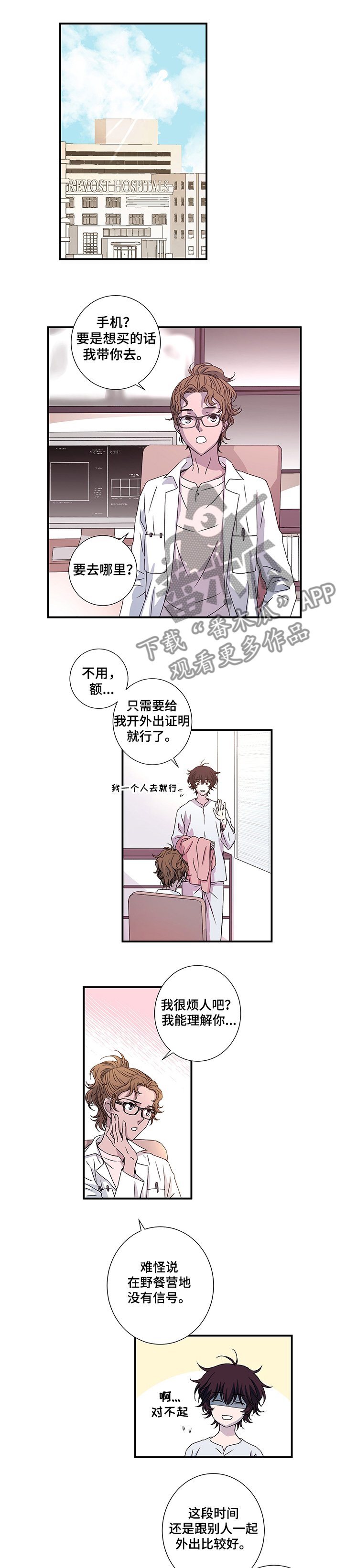 第27章：异常举动