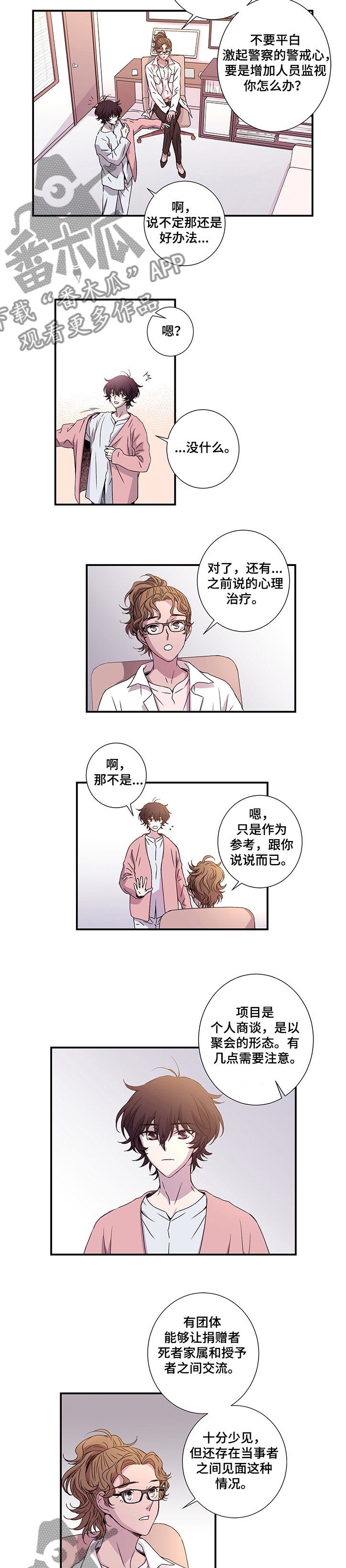 第27章：异常举动