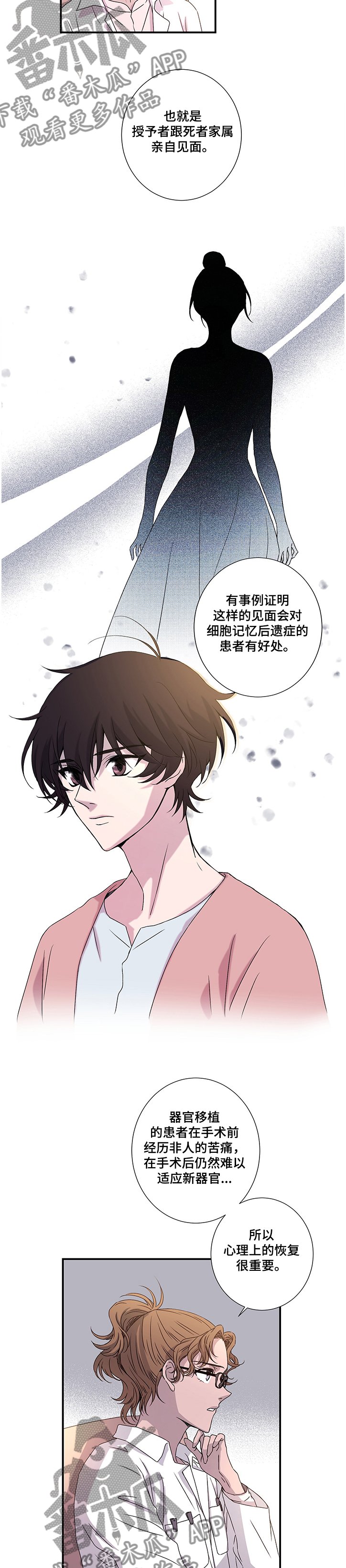 第27章：异常举动