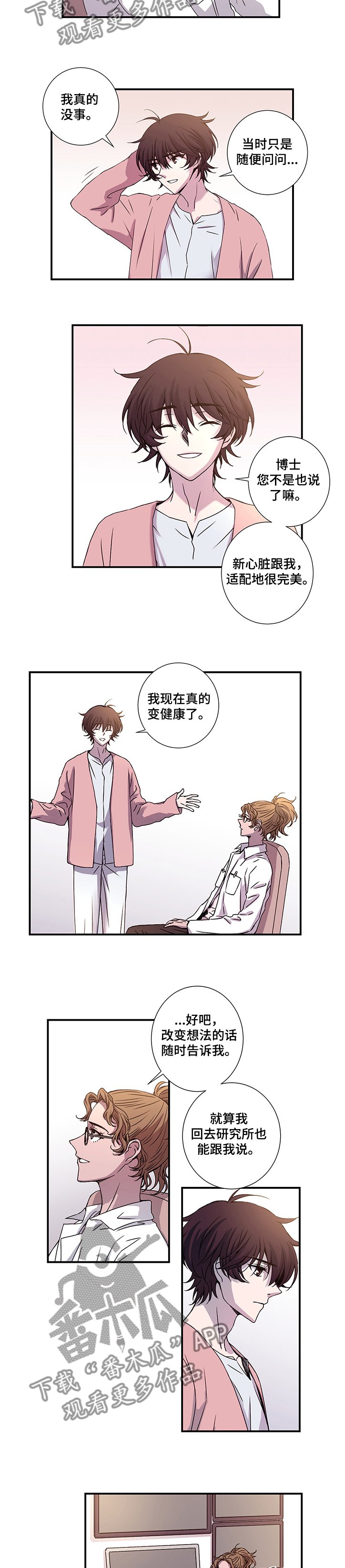 第27章：异常举动