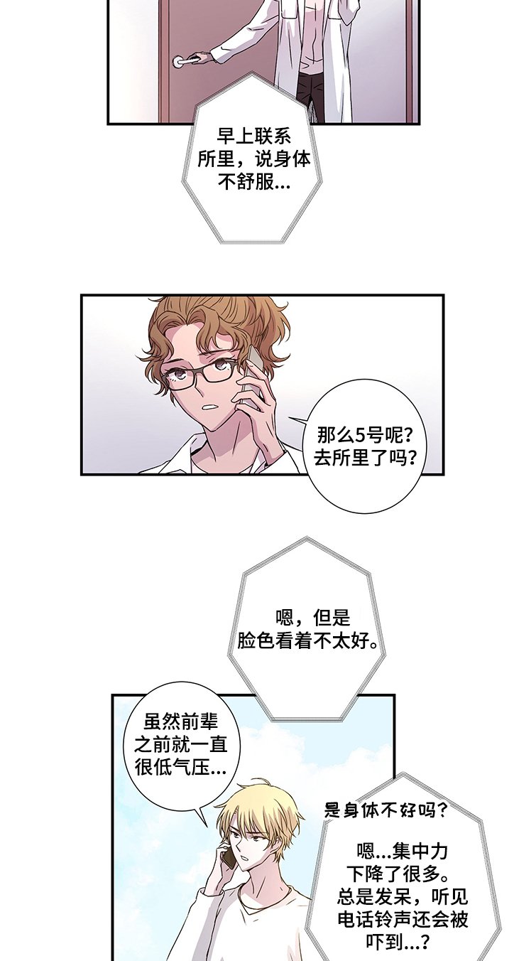 第27章：异常举动