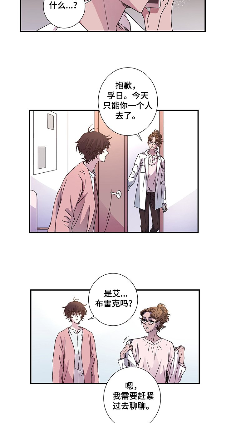 第27章：异常举动
