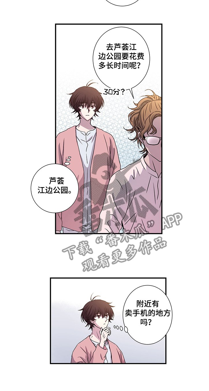 第27章：异常举动