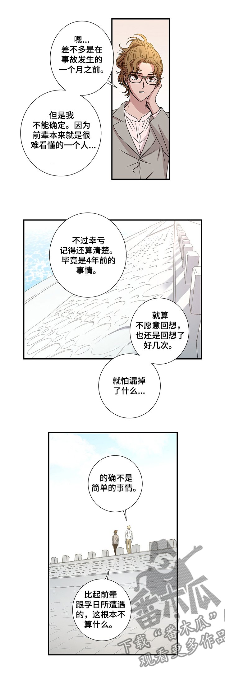 第28章：芯片