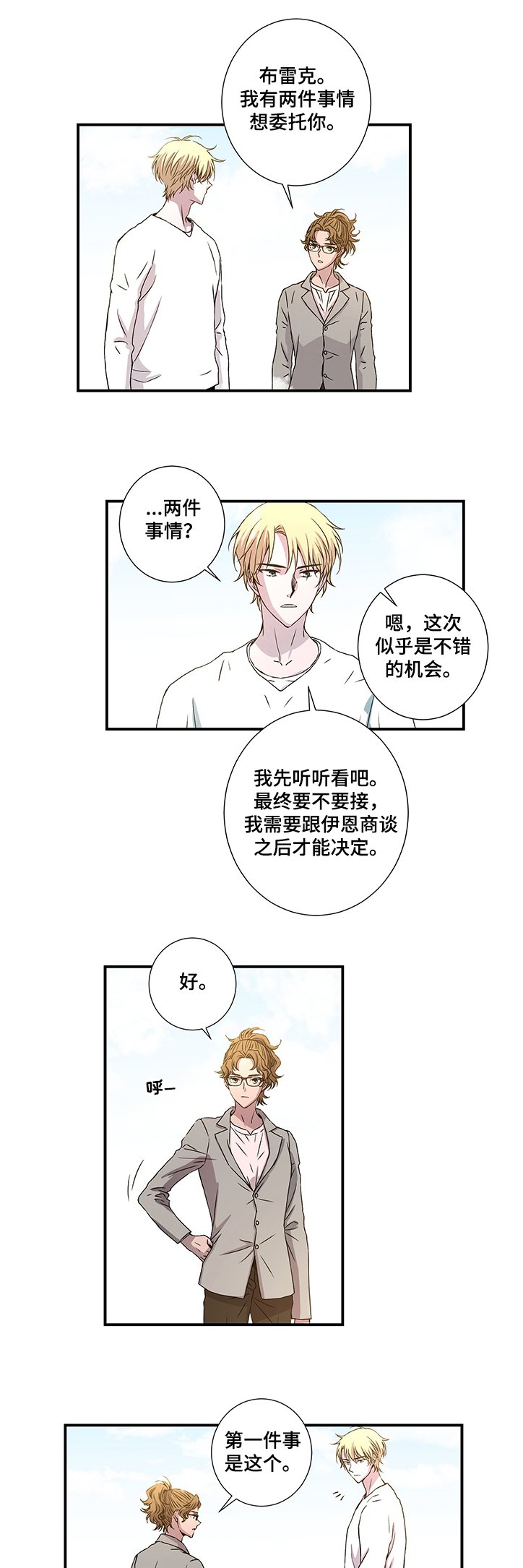 第28章：芯片