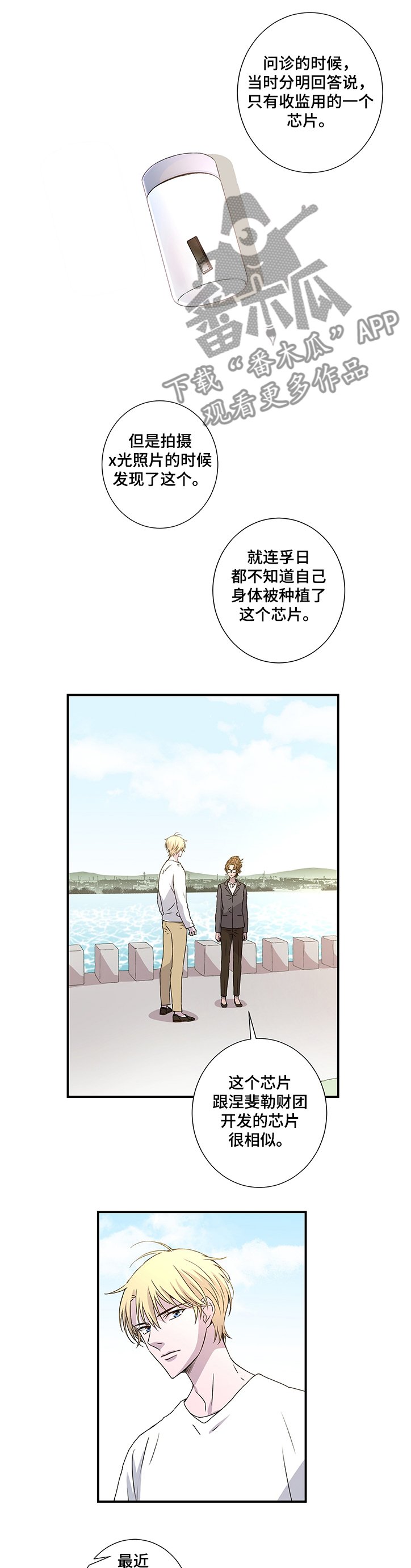 第29章：接收位置在哪