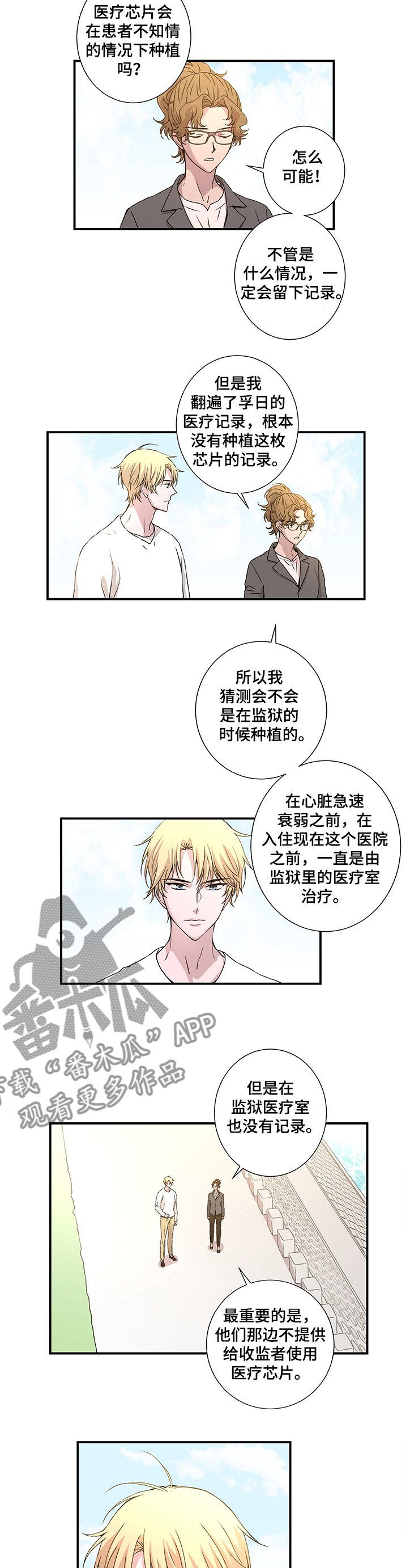第29章：接收位置在哪