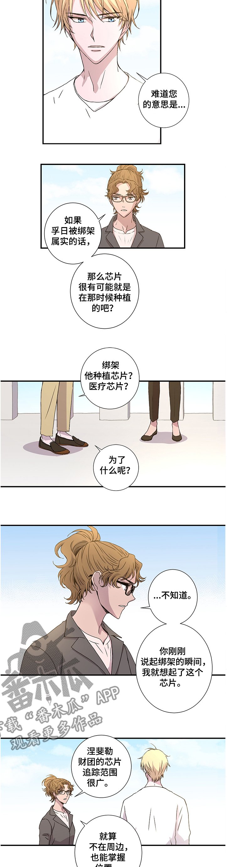 第29章：接收位置在哪