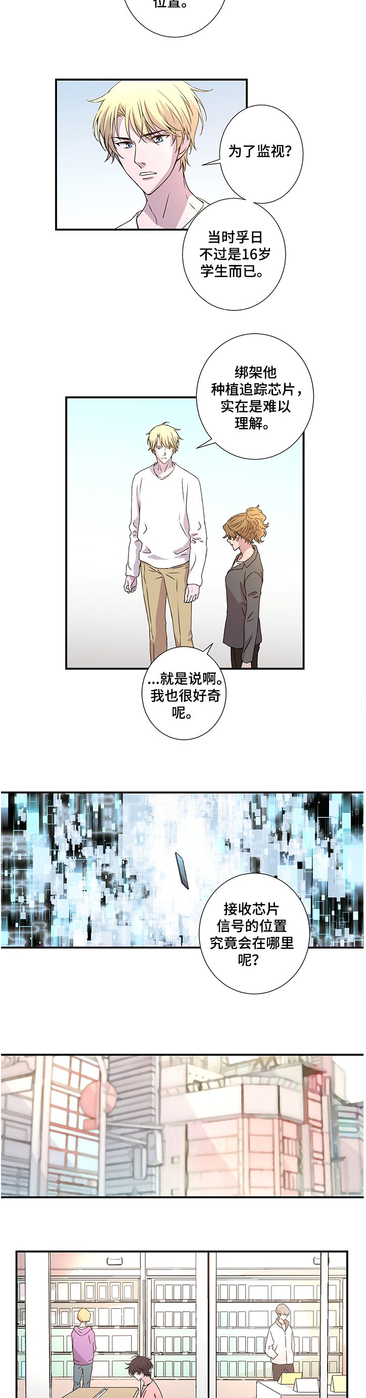第29章：接收位置在哪