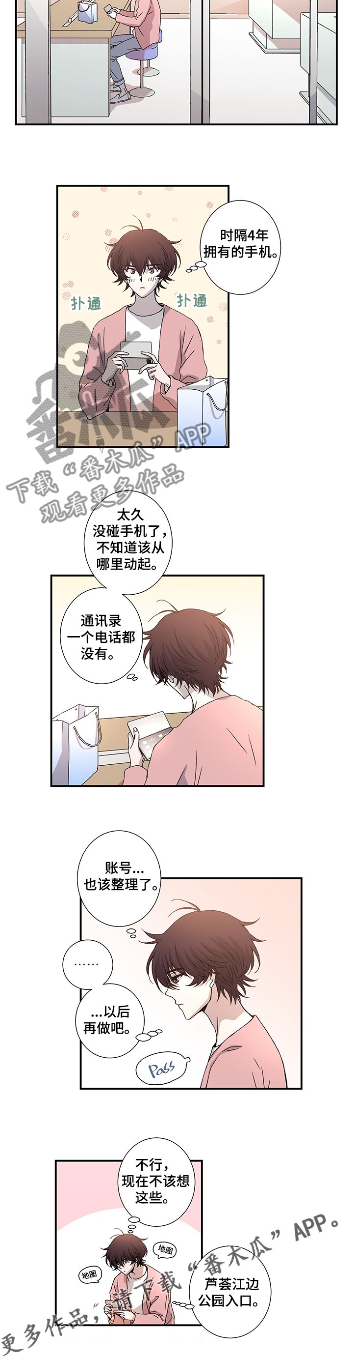 第29章：接收位置在哪
