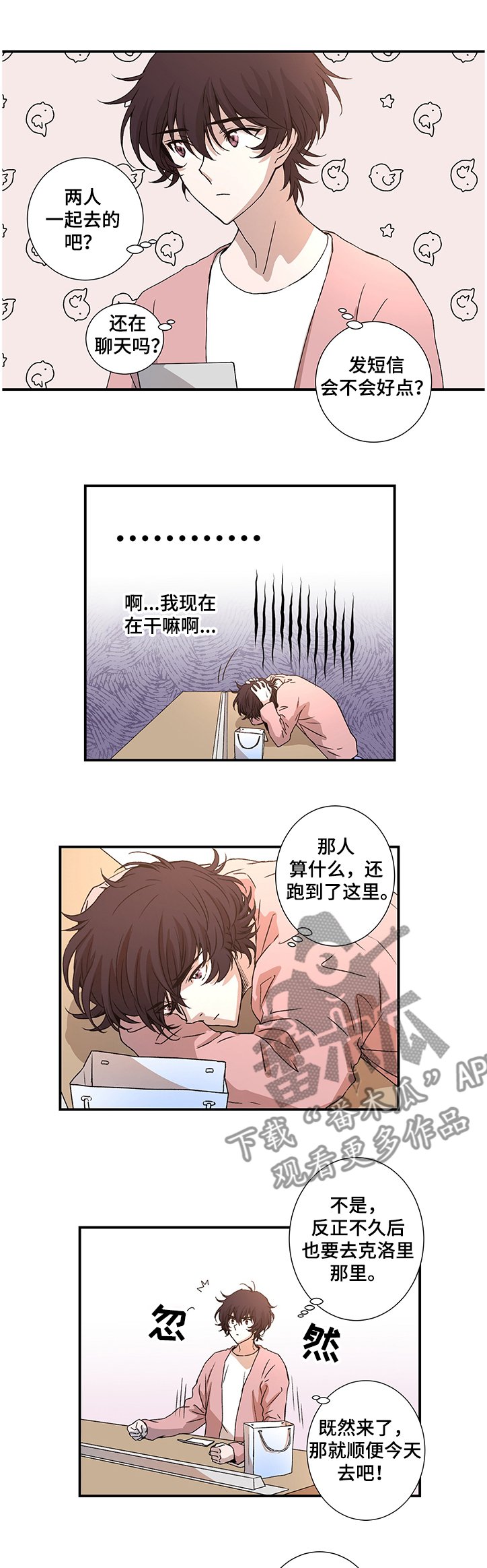 第29章：接收位置在哪