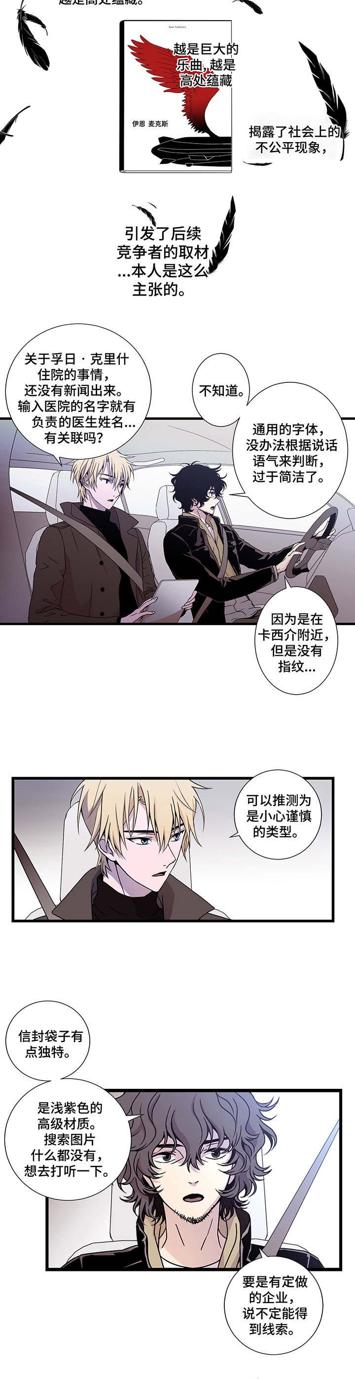 第3章：诊疗