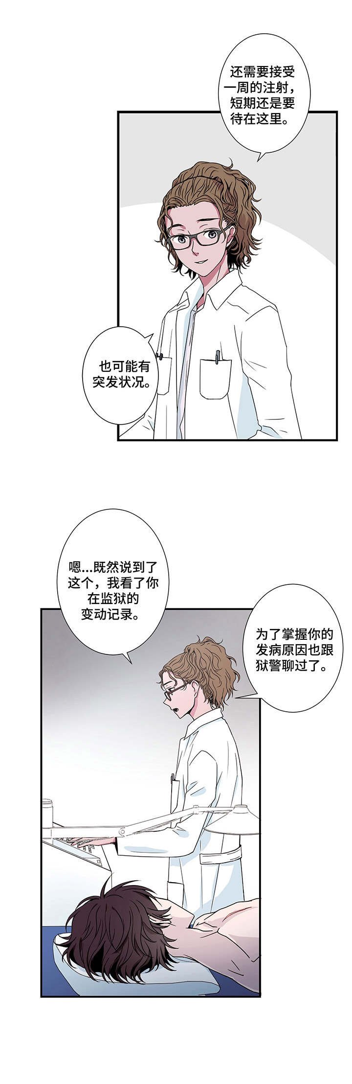 第3章：诊疗