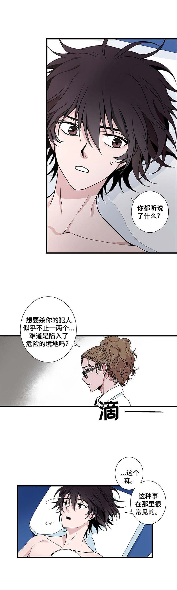 第3章：诊疗