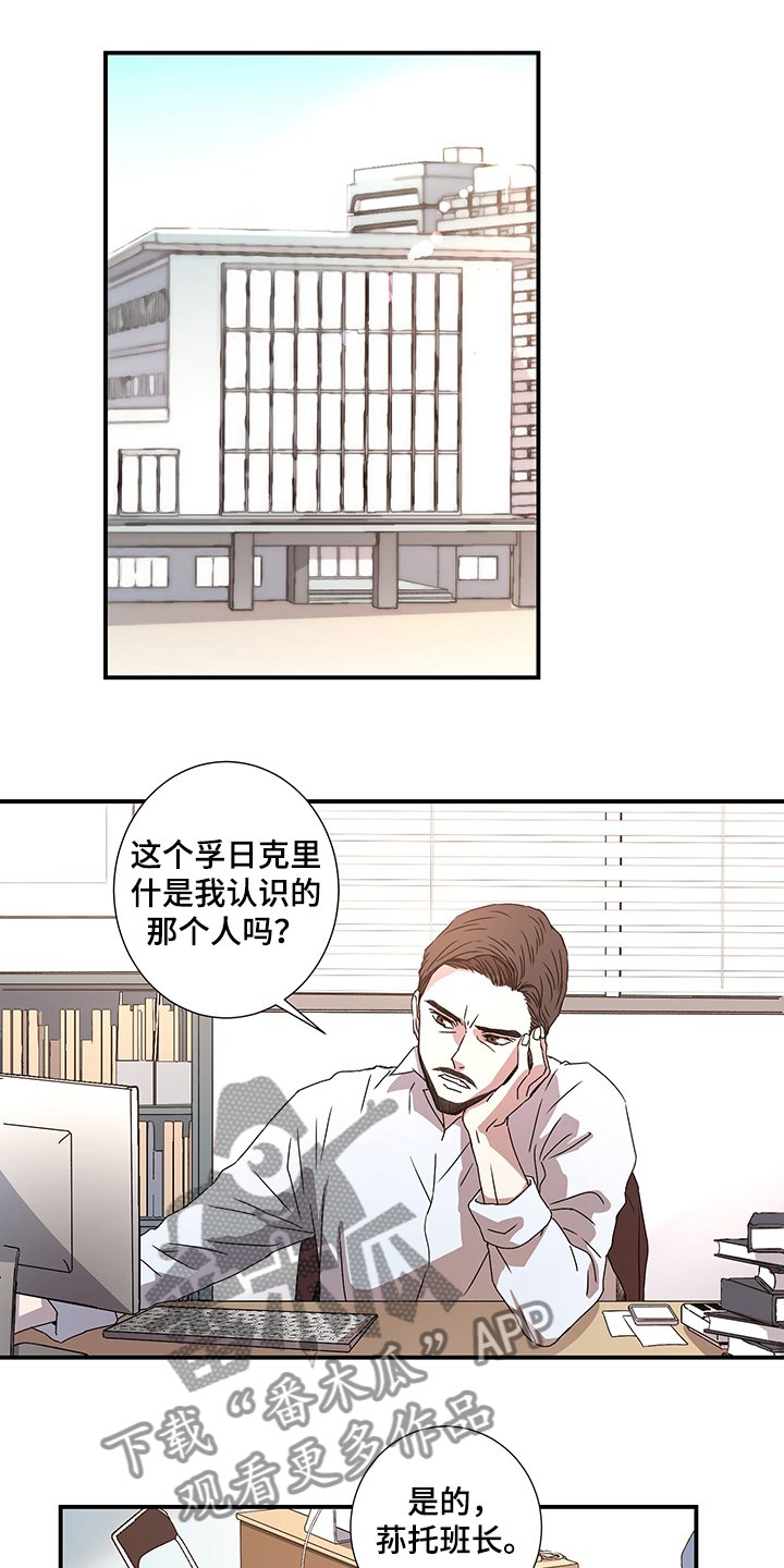 第30章：警察局