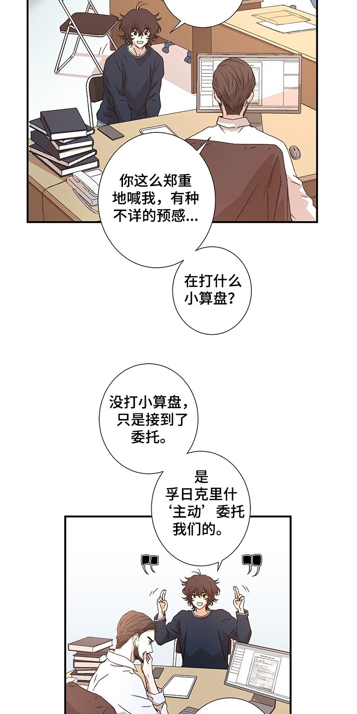 第30章：警察局