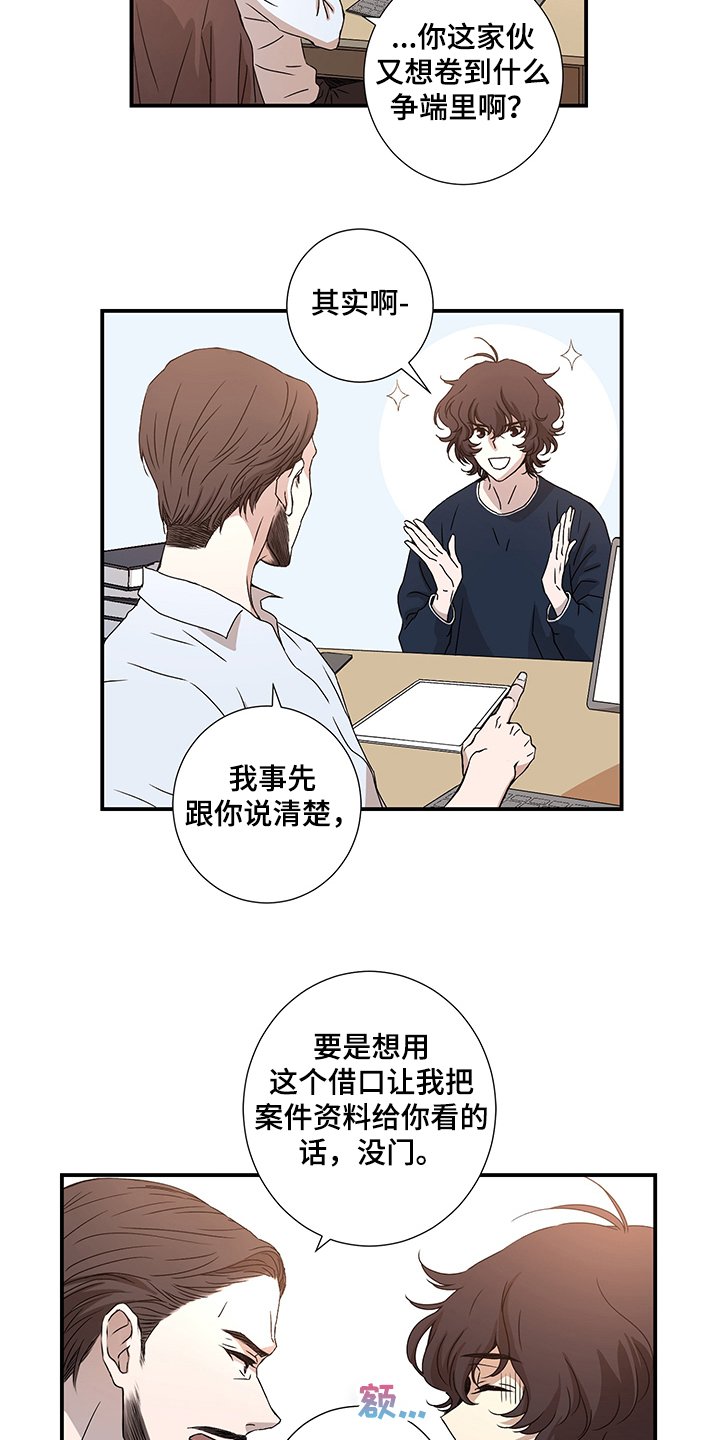 第30章：警察局