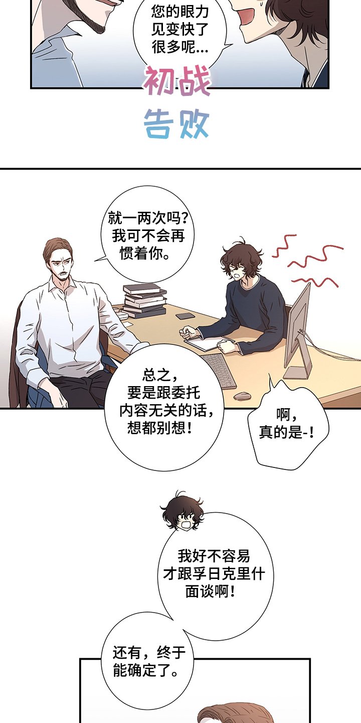 第30章：警察局