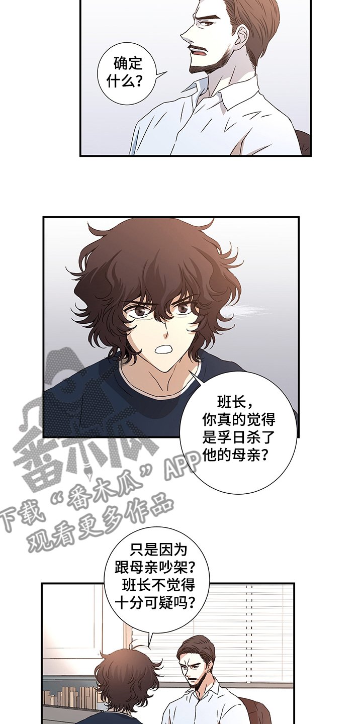 第30章：警察局