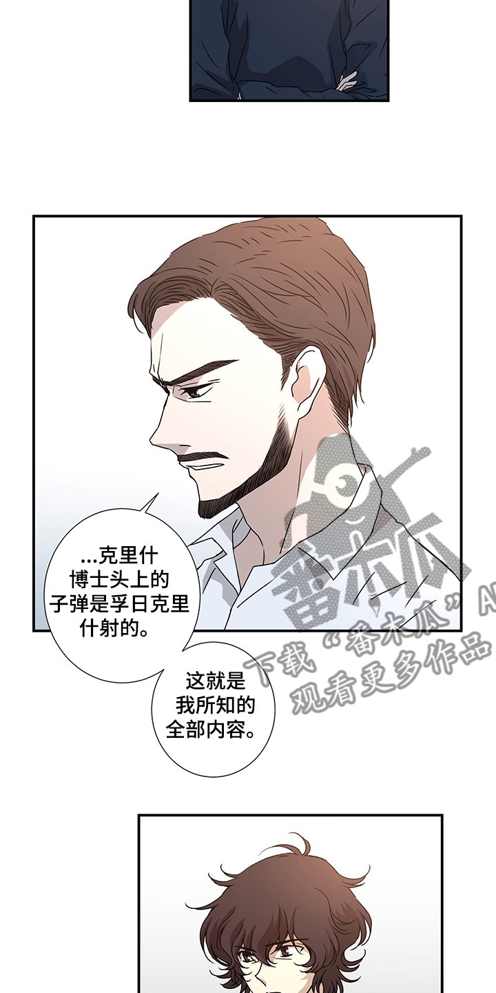 第30章：警察局