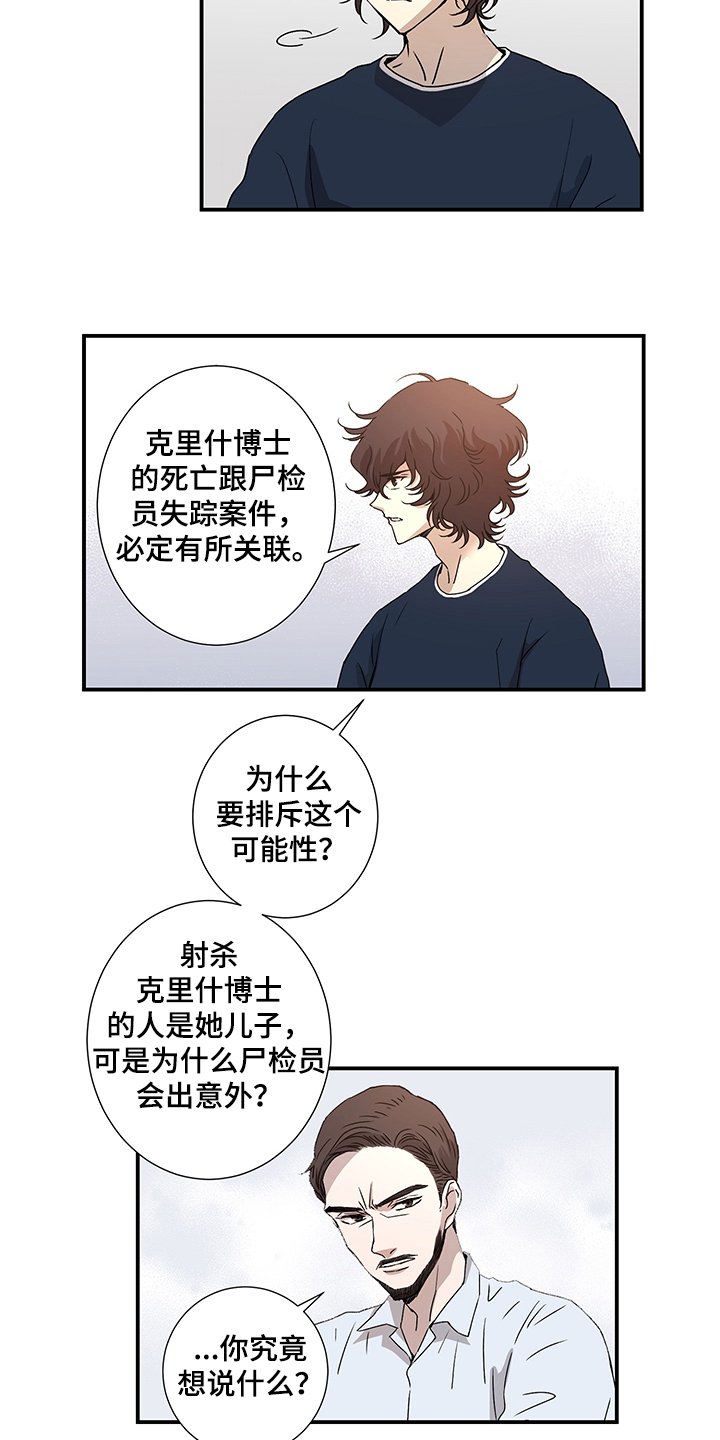 第30章：警察局