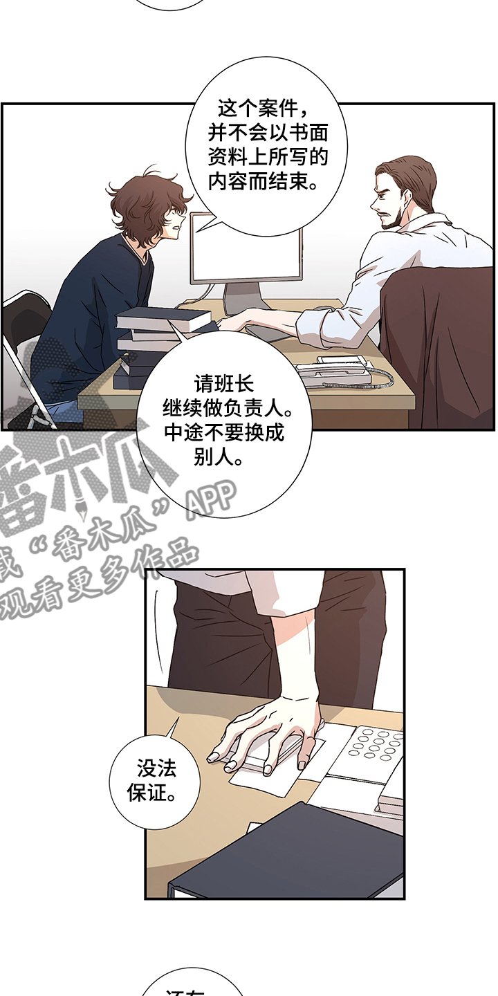 第30章：警察局