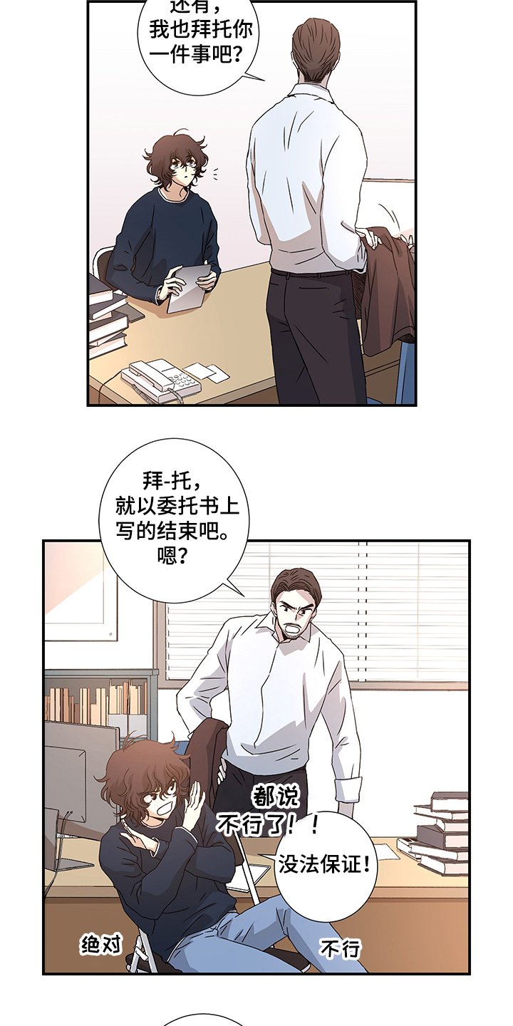 第30章：警察局
