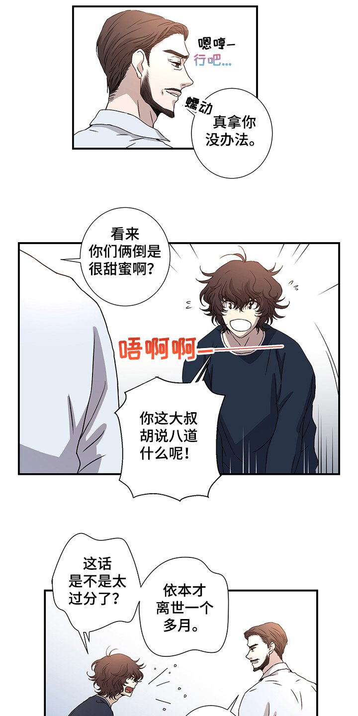 第31章：被人追赶