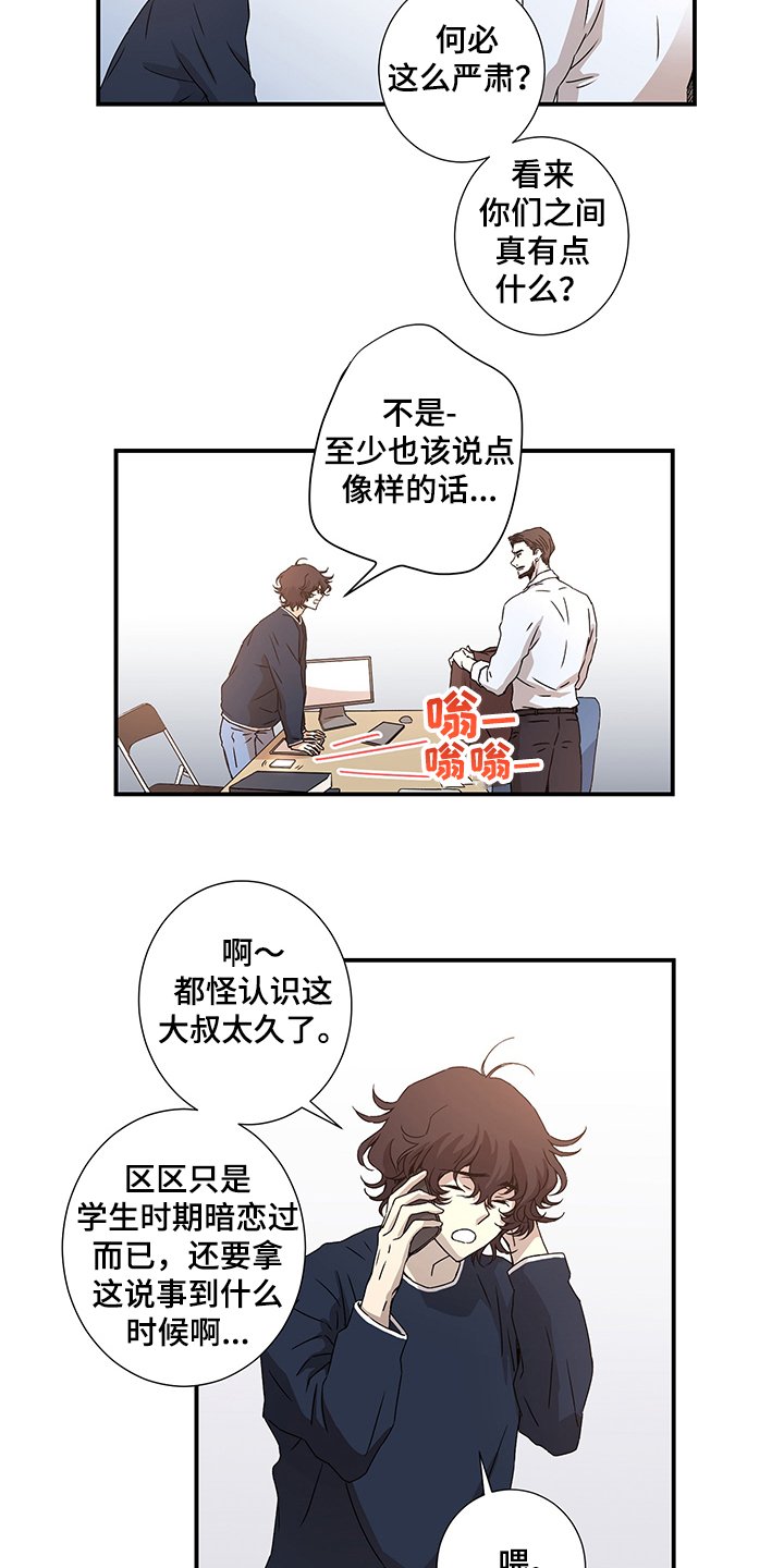 第31章：被人追赶