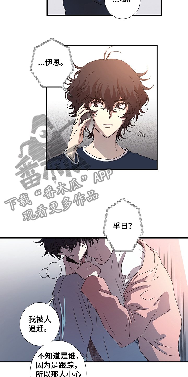 第31章：被人追赶