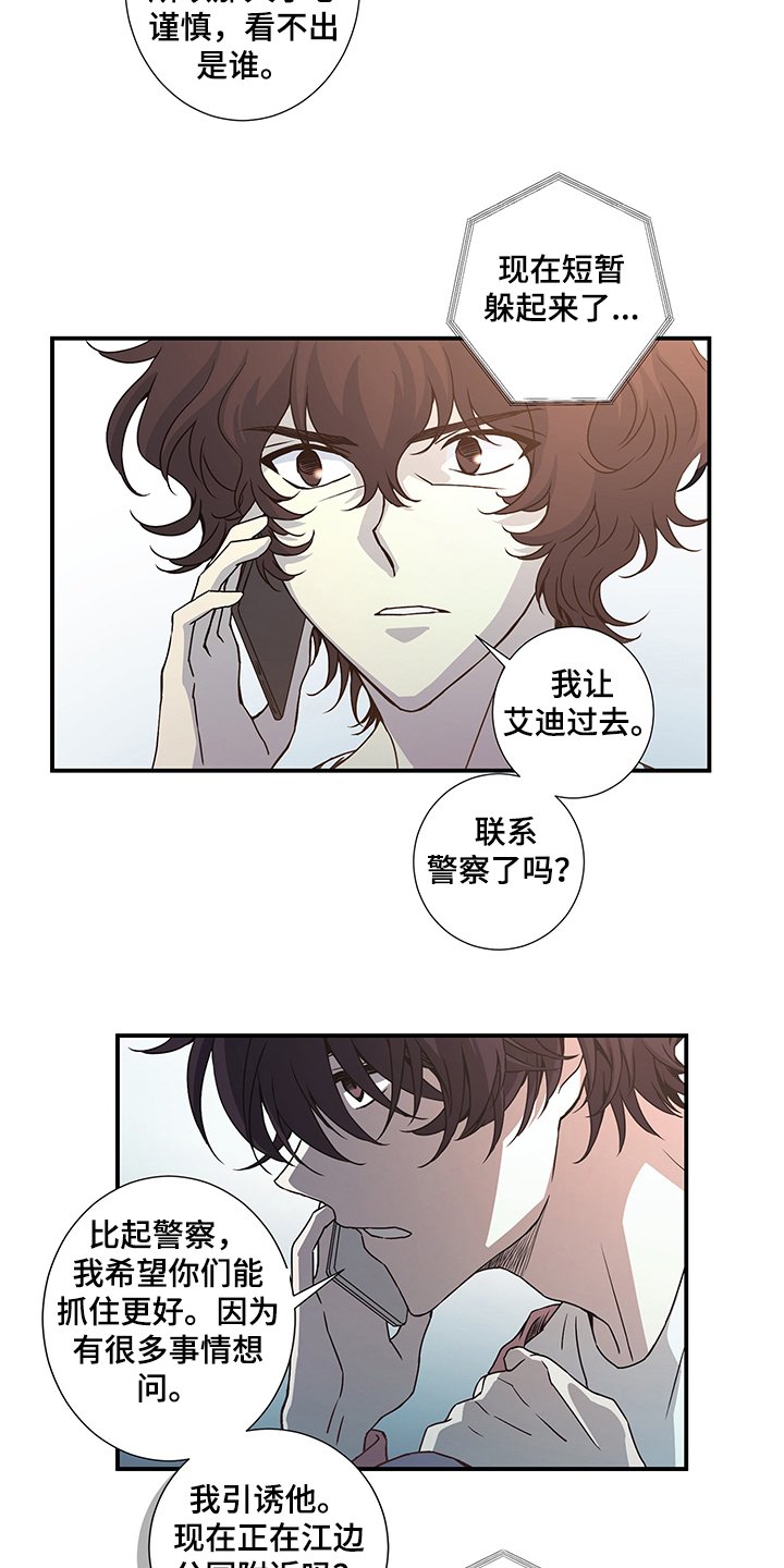 第31章：被人追赶