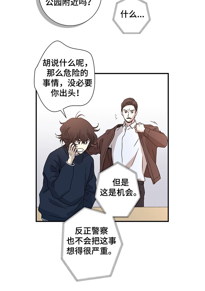 第31章：被人追赶