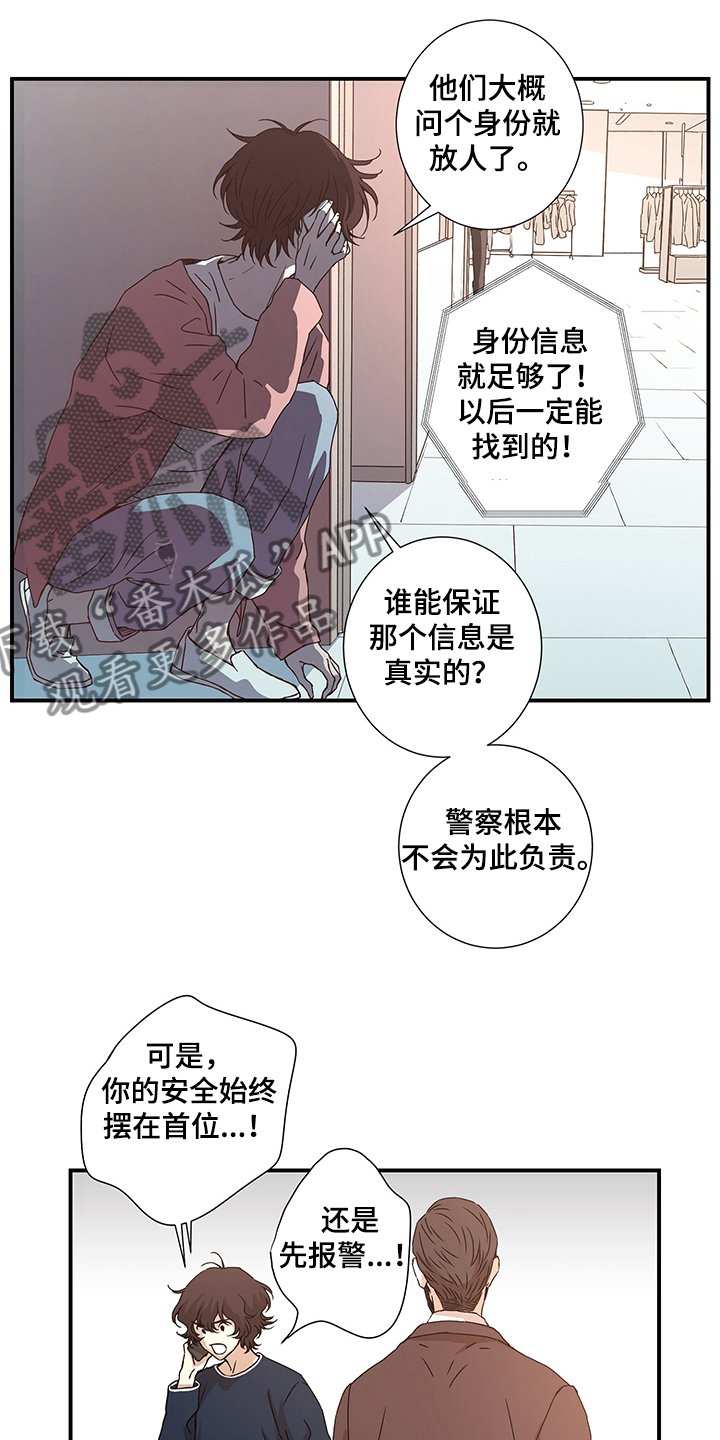 第31章：被人追赶