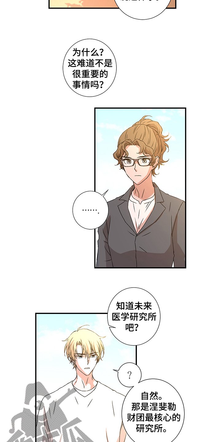 第31章：被人追赶