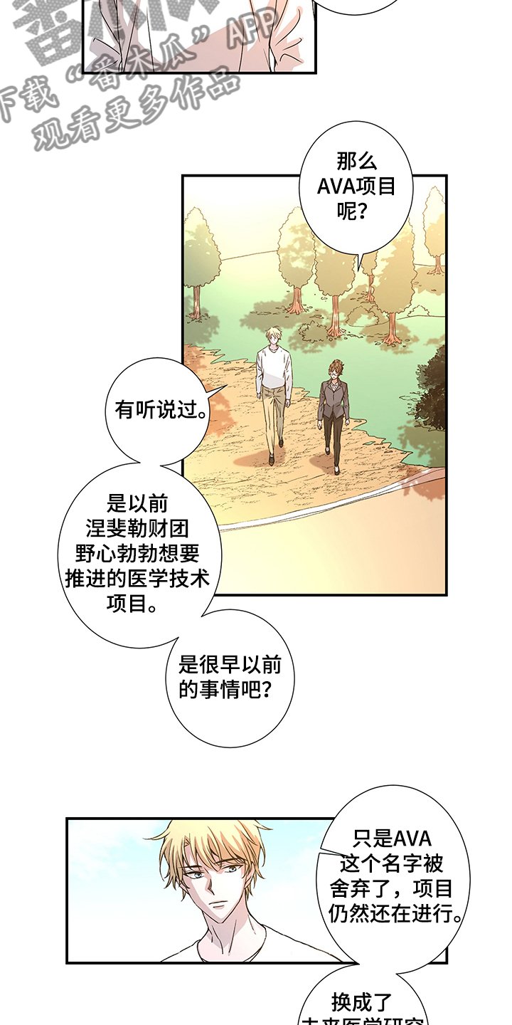 第31章：被人追赶