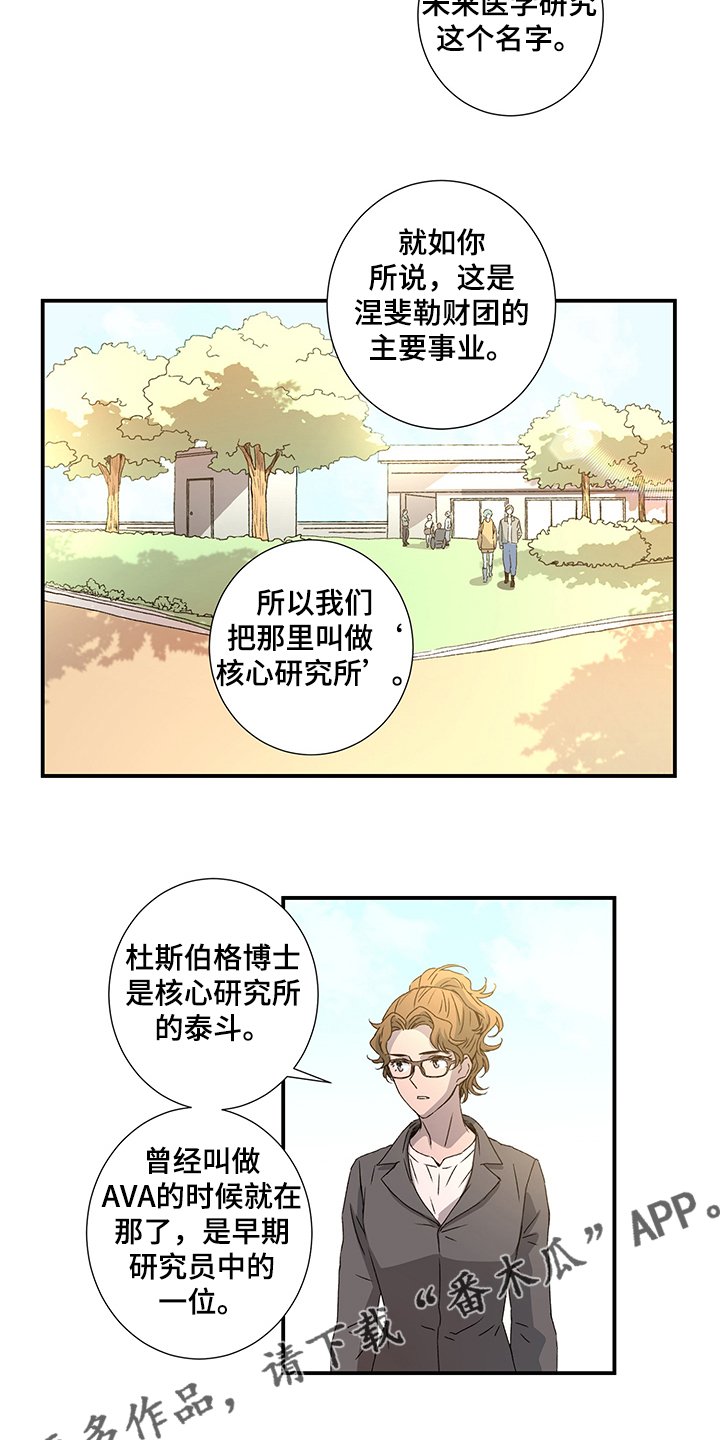 第31章：被人追赶