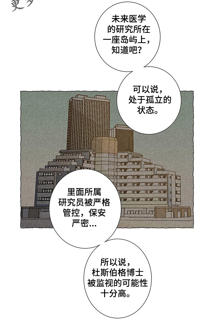 第31章：被人追赶