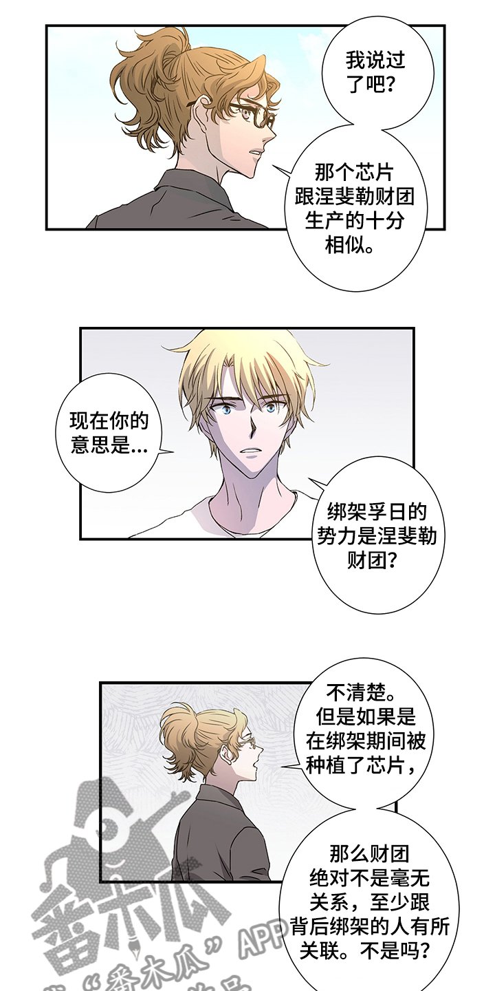 第32章：啊~警察