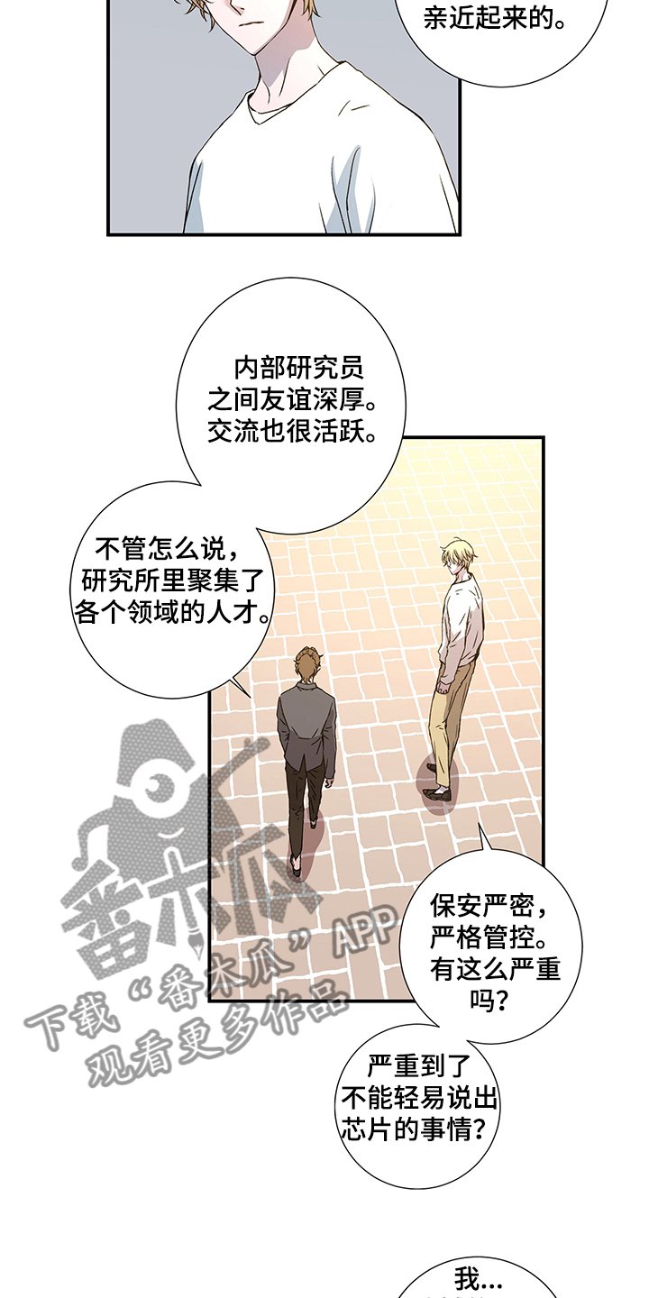 第32章：啊~警察