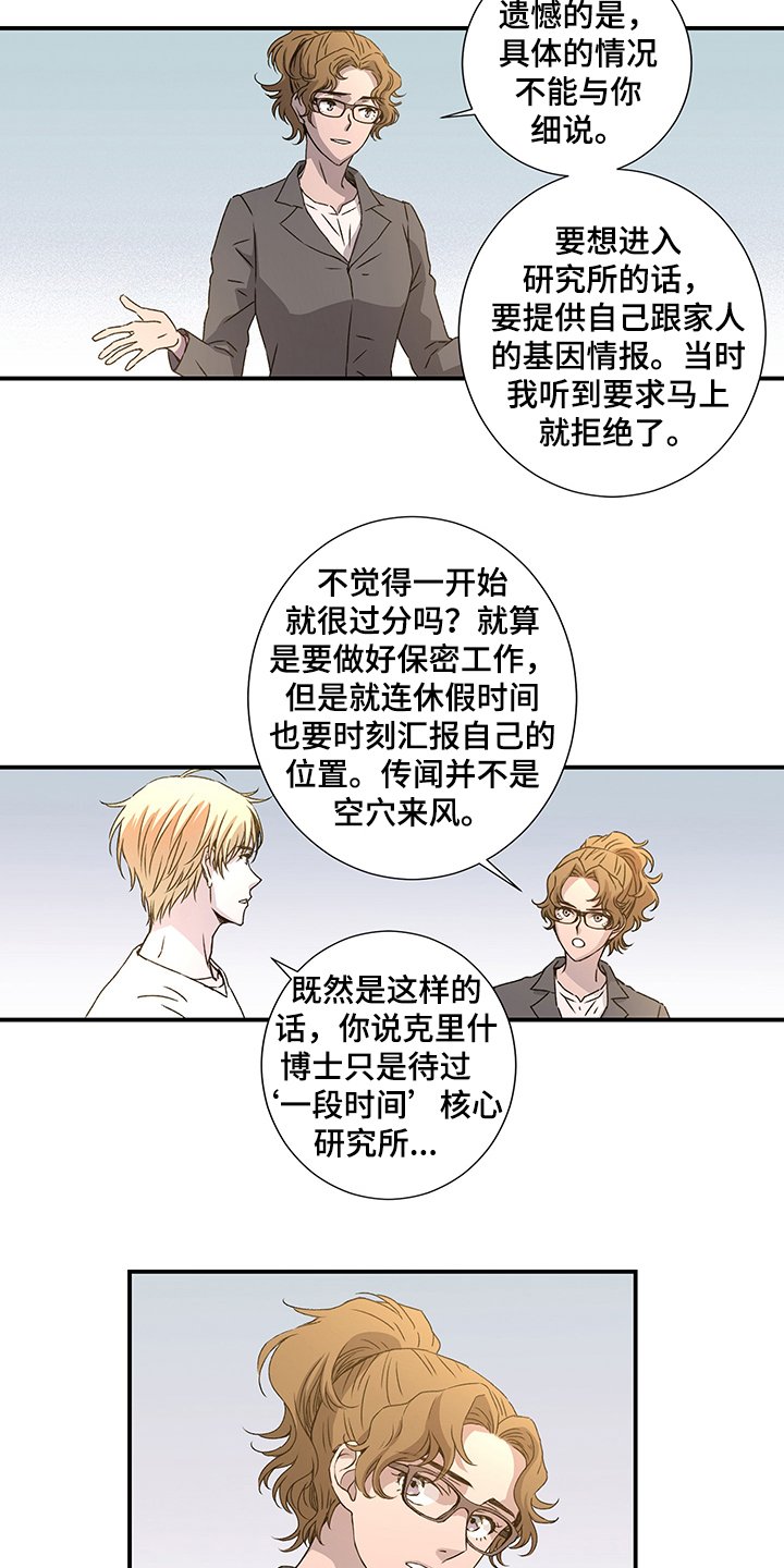 第32章：啊~警察