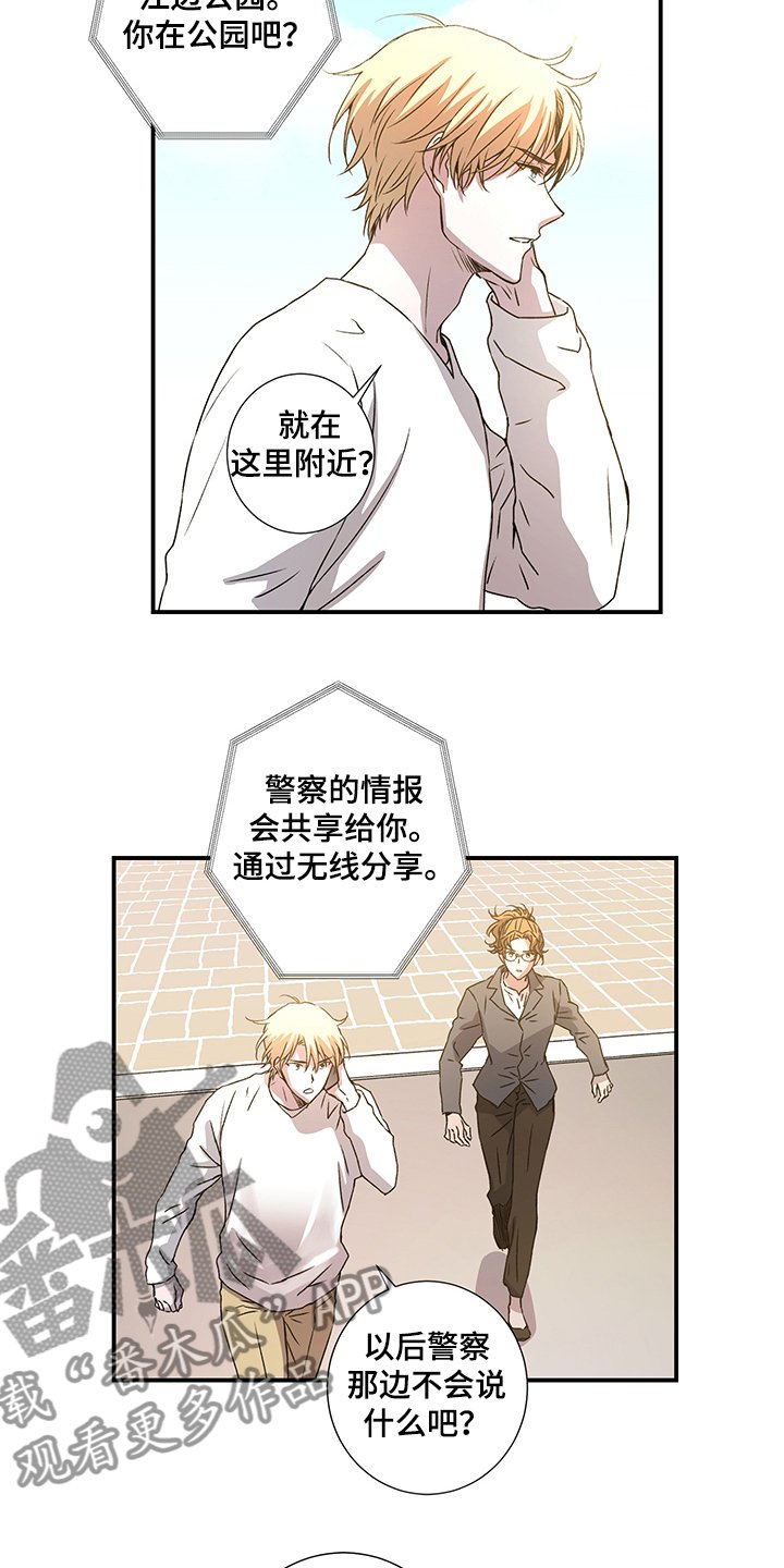 第32章：啊~警察