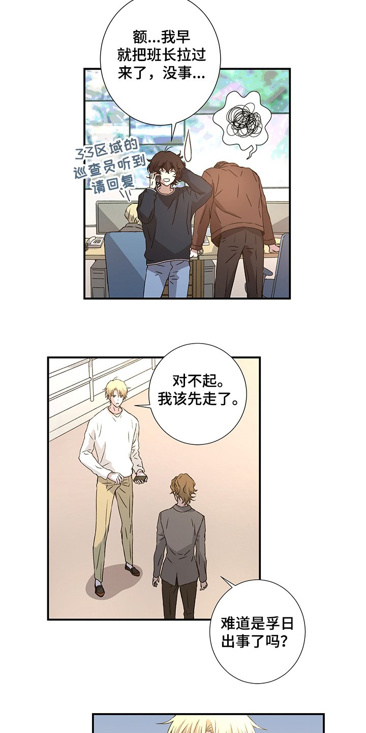 第32章：啊~警察