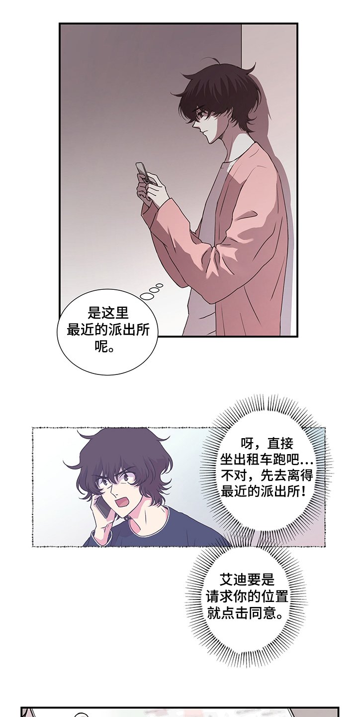 第32章：啊~警察