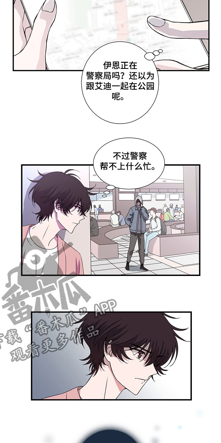 第32章：啊~警察