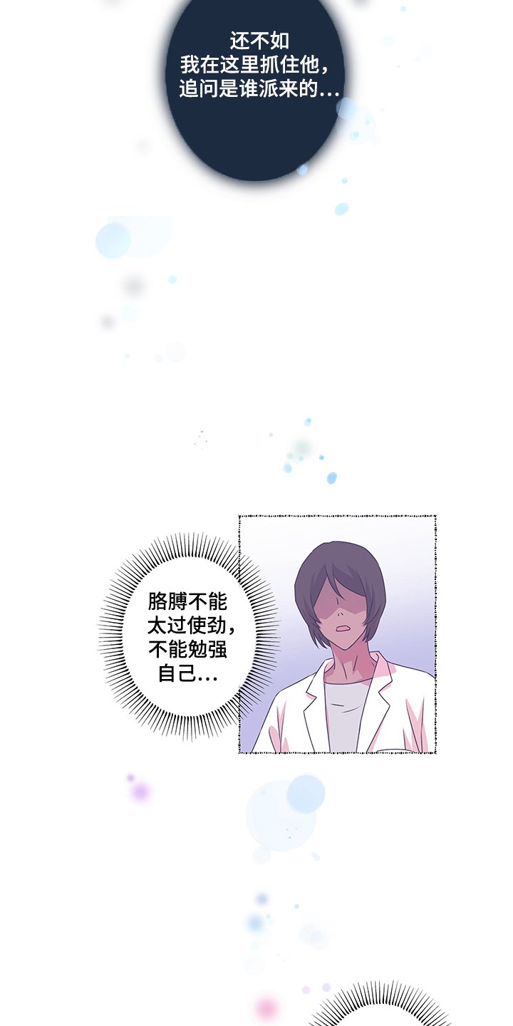第32章：啊~警察