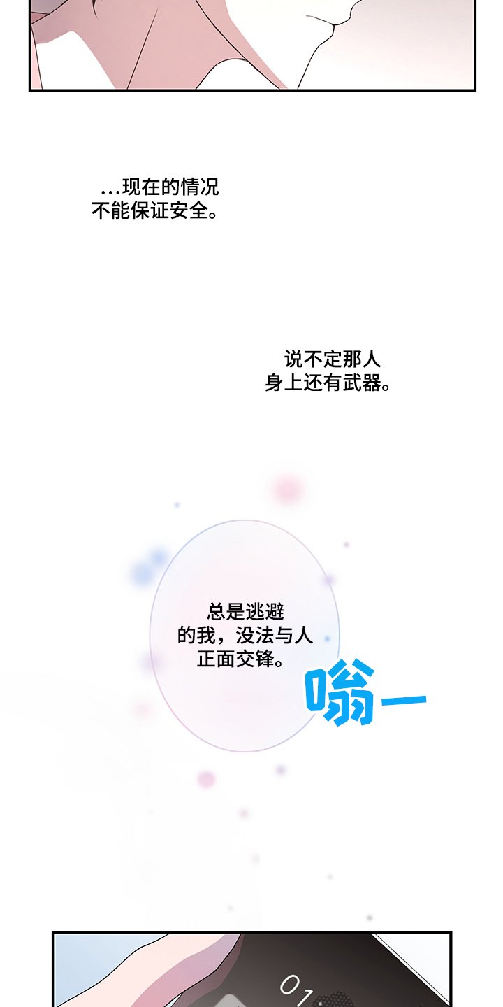 第32章：啊~警察
