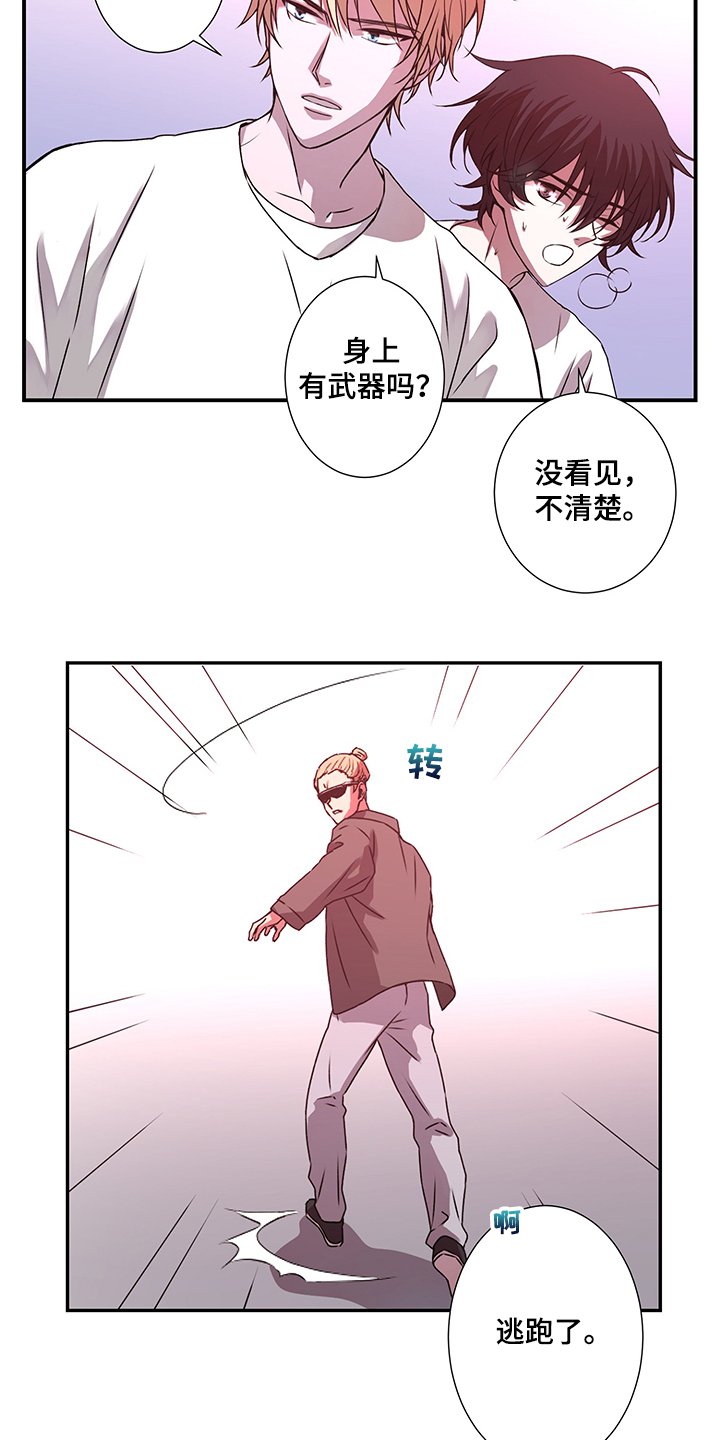 第35章：这里交给我