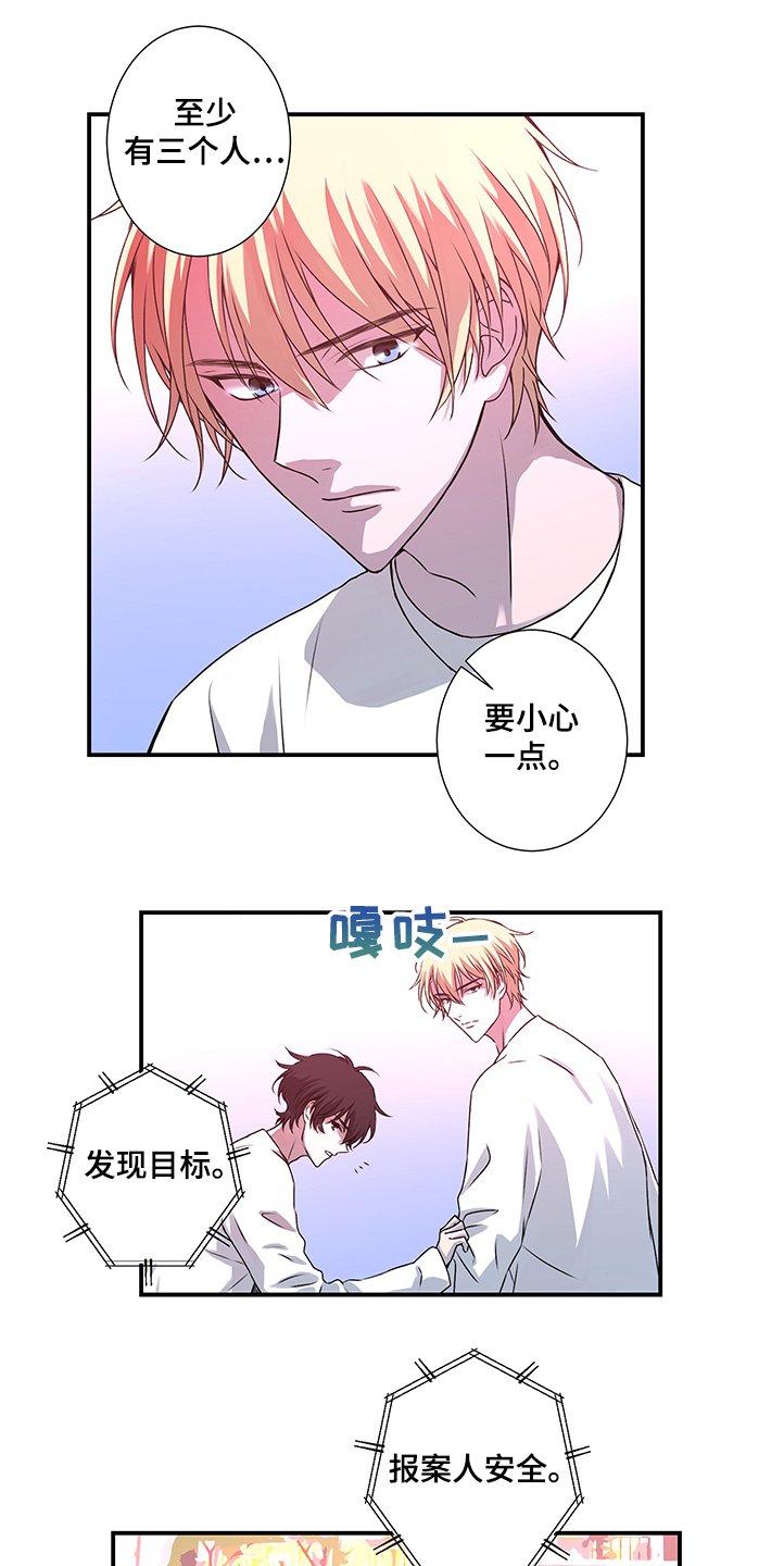 第35章：这里交给我