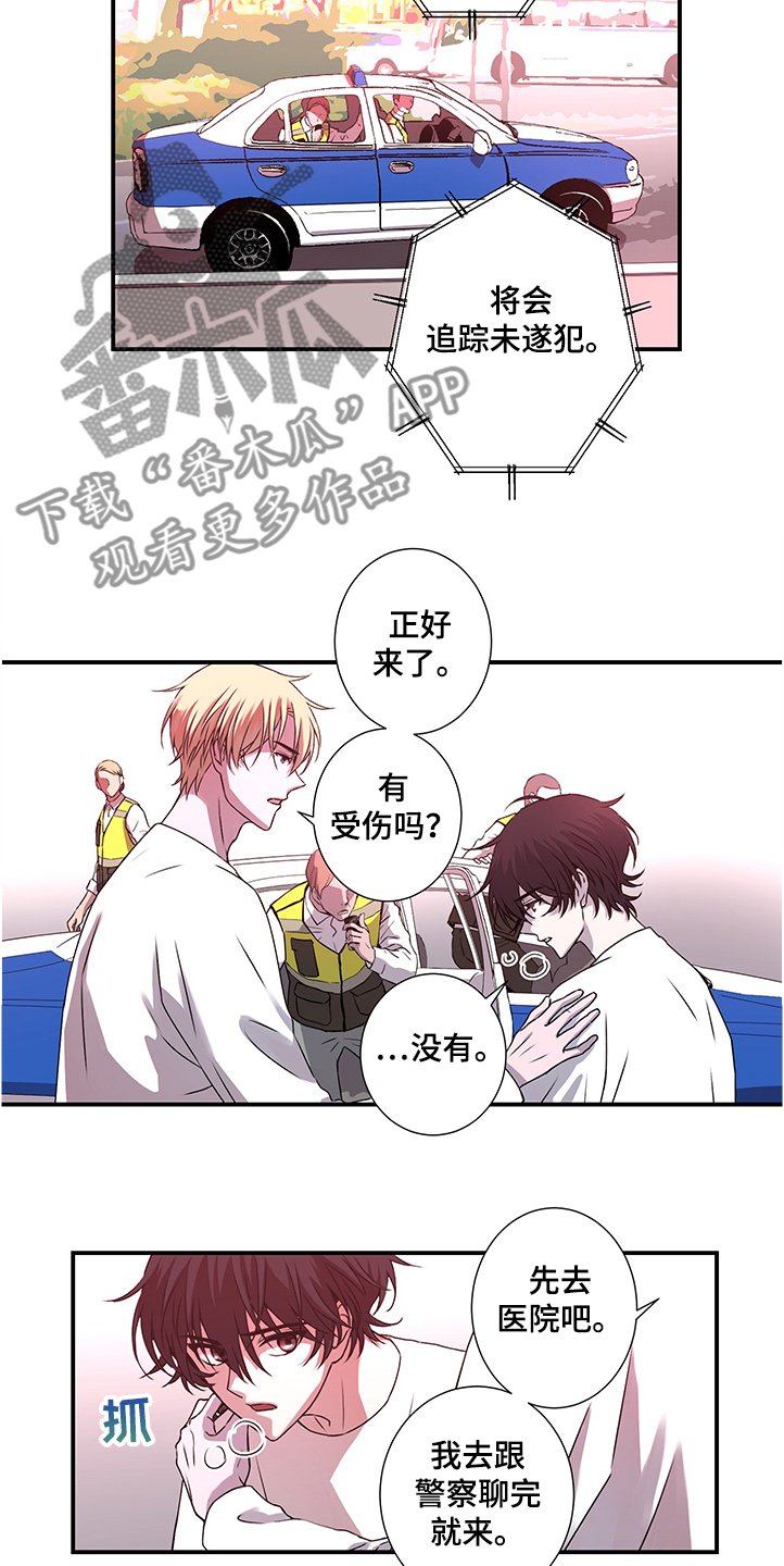 第35章：这里交给我