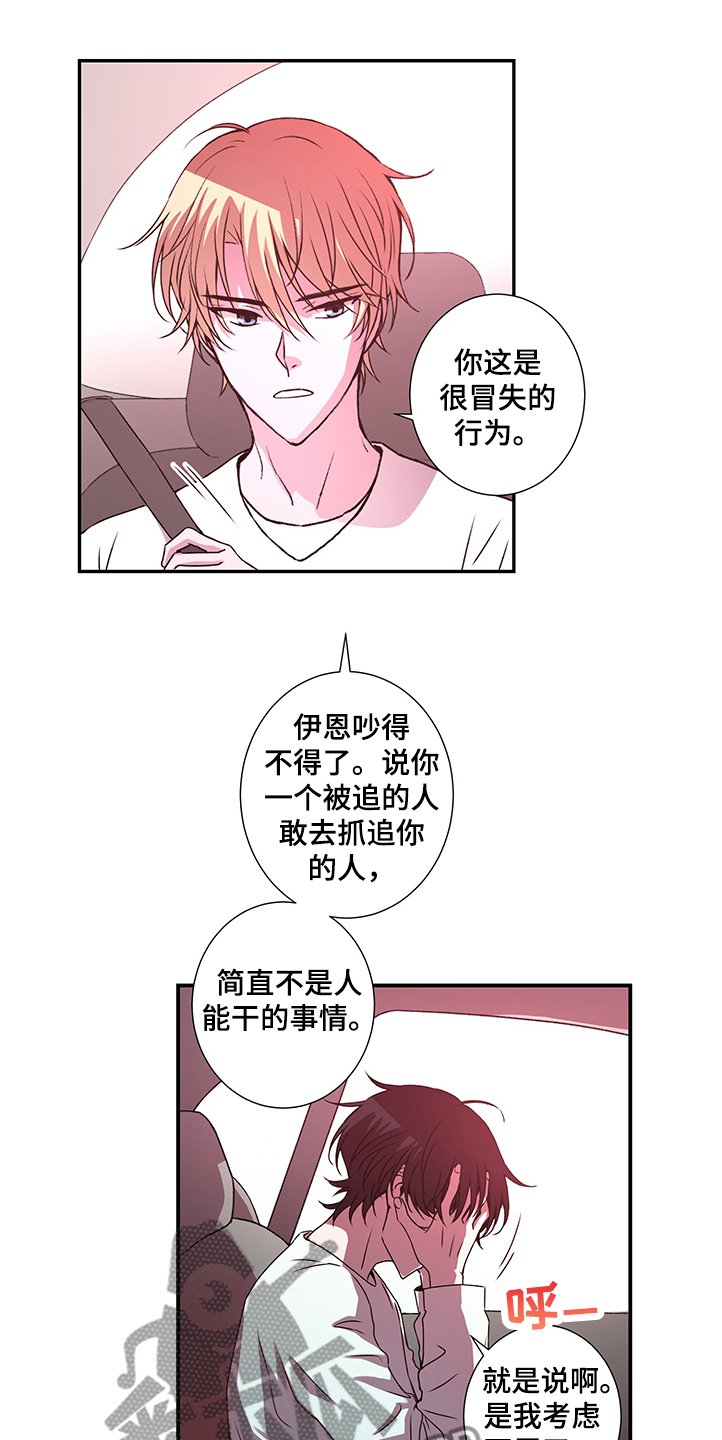 第36章：位置被掌握